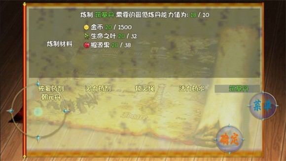 仙途手机版