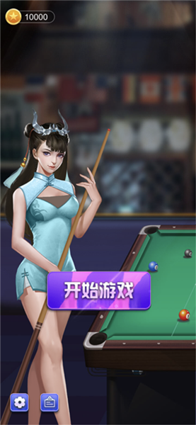 万宁桌球大招版
