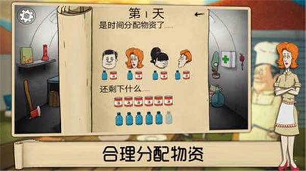60秒避难求生安卓版