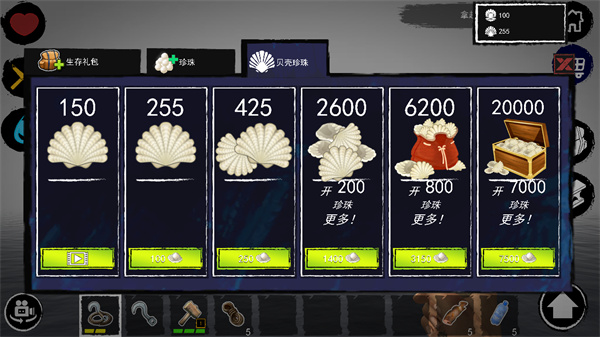 孤舟求生最新版