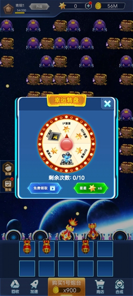 星际防卫游戏