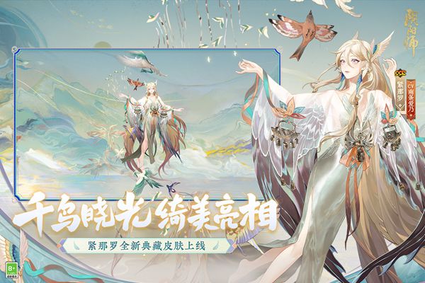 阴阳师最新版