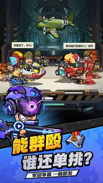 战斗吧虫虫