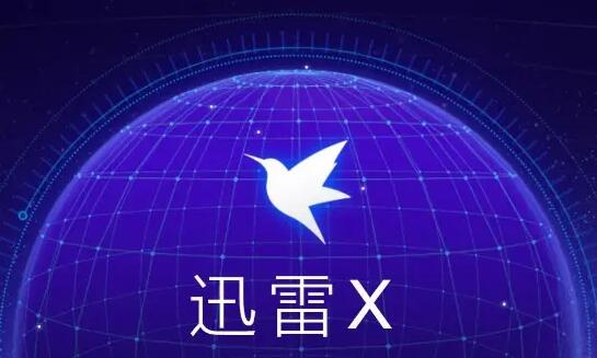 迅雷怎么免费解压