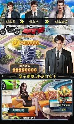 创业王