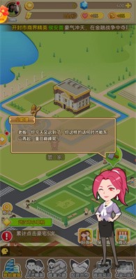 商业大富翁