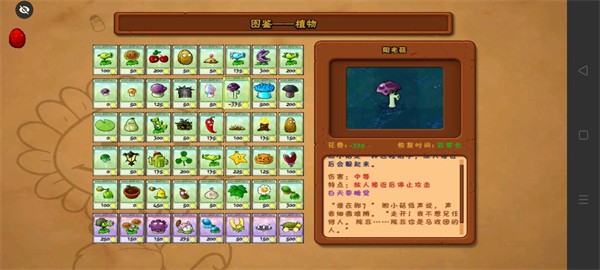 植物大战僵尸升级版