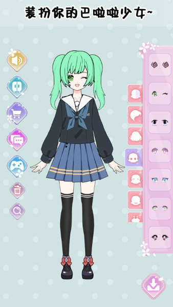 巴啦啦少女换装最新版