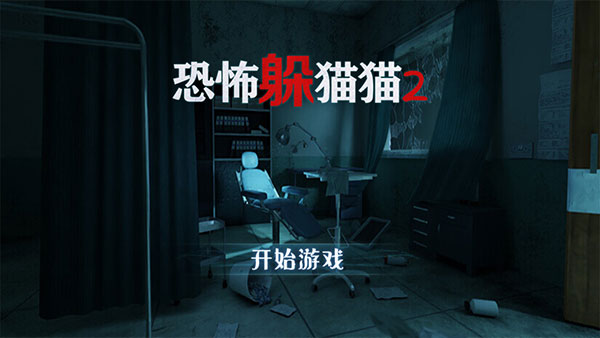 刺激的可以联机的恐怖手游版本合集
