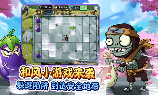 植物大战僵尸2023