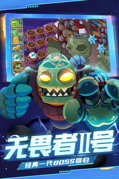 植物大战僵尸2(单机版)
