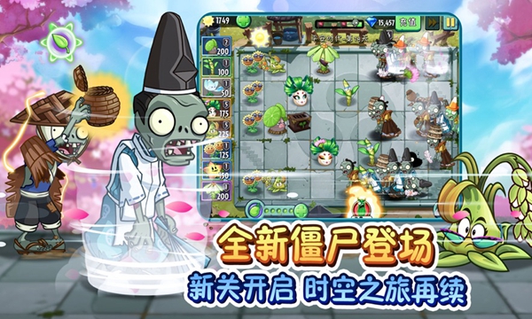 植物大战僵尸2023