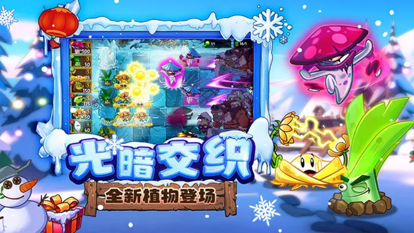 植物大战僵尸22.8.1