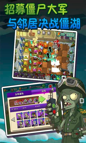 植物大战僵尸2高清中文版