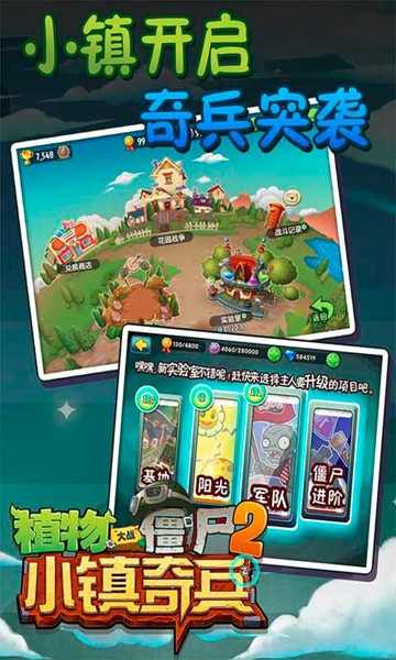 植物大战僵尸2高清中文版