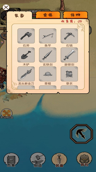 饥荒岛求生最新版