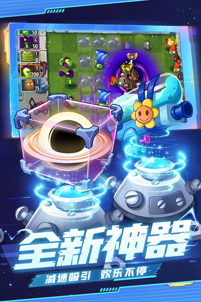 植物大战僵尸2(单机版)