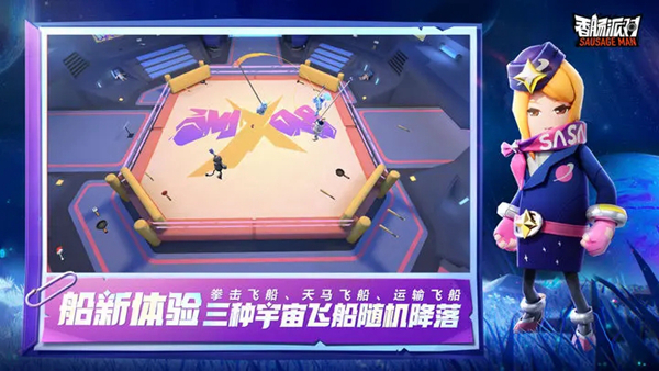 香肠派对正式服下载