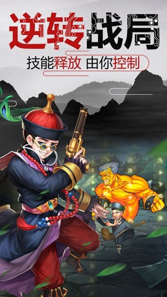 独战江湖游戏