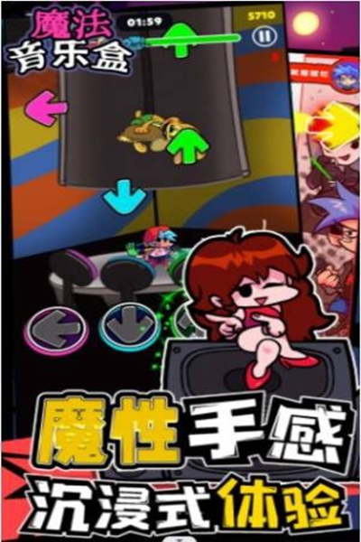 精彩的音乐节奏竞速游戏版本大全