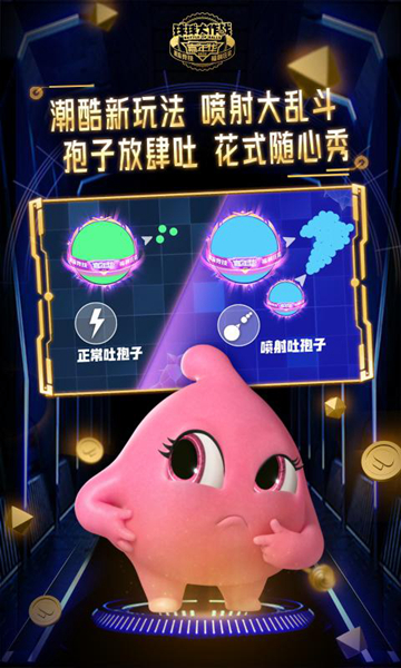 球球大作战喷射大乱斗游戏