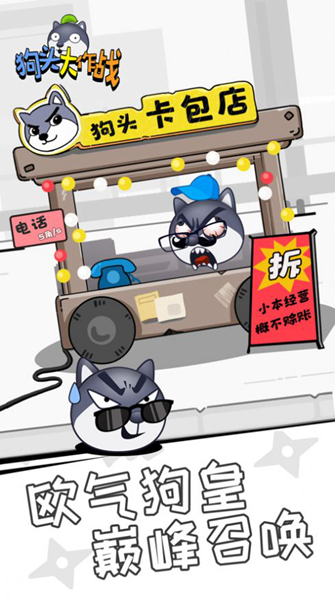 狗头大作战资源内置菜单