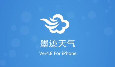 墨迹天气怎么查看历史天气