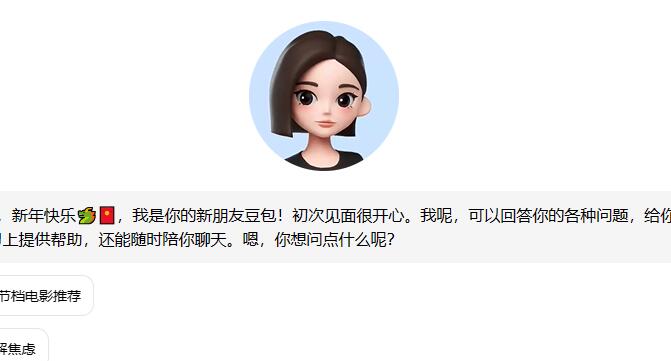 豆包app怎么生成文章