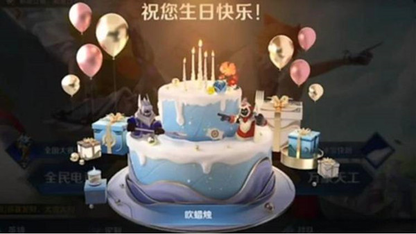 王者荣耀生日福利领取方法2024