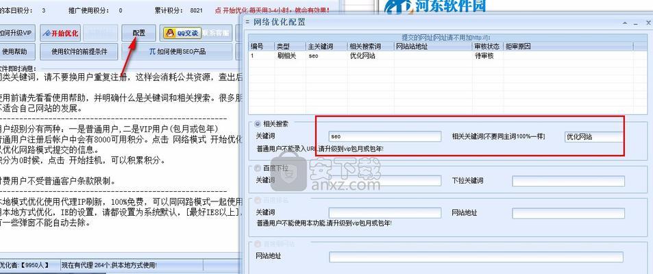 百度优化的日常操作注意事项
