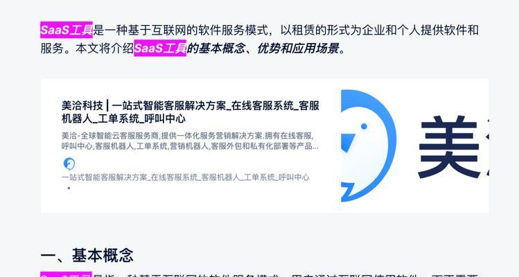 百度爬虫优化之布局规范（合理的布局）