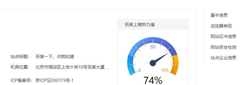 百度闭站保护如何影响网站排名
