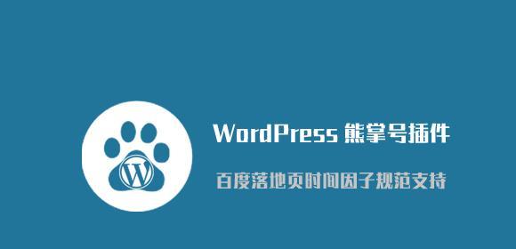 如何通过产品词排名提高百度熊掌号主页流量（掌握科学方法）