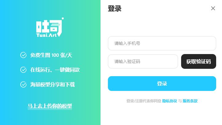 吐司tusi