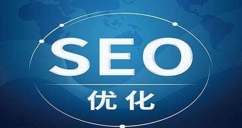 烟台seo提升的贴士