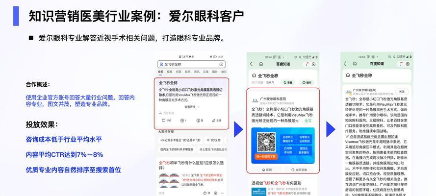 本地服务企业营销发展洞察（从数据分析到策略实施）