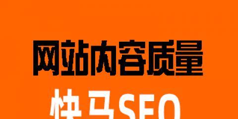 谈谈采集内容被搜索引擎惩罚的问题（探究如何避免采集内容被搜索引擎惩罚的问题）