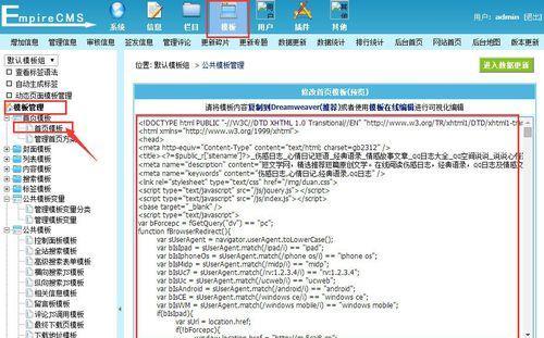 从零开始创建网站的步骤