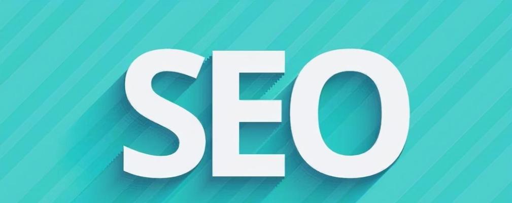 桐乡seo提升的贴士