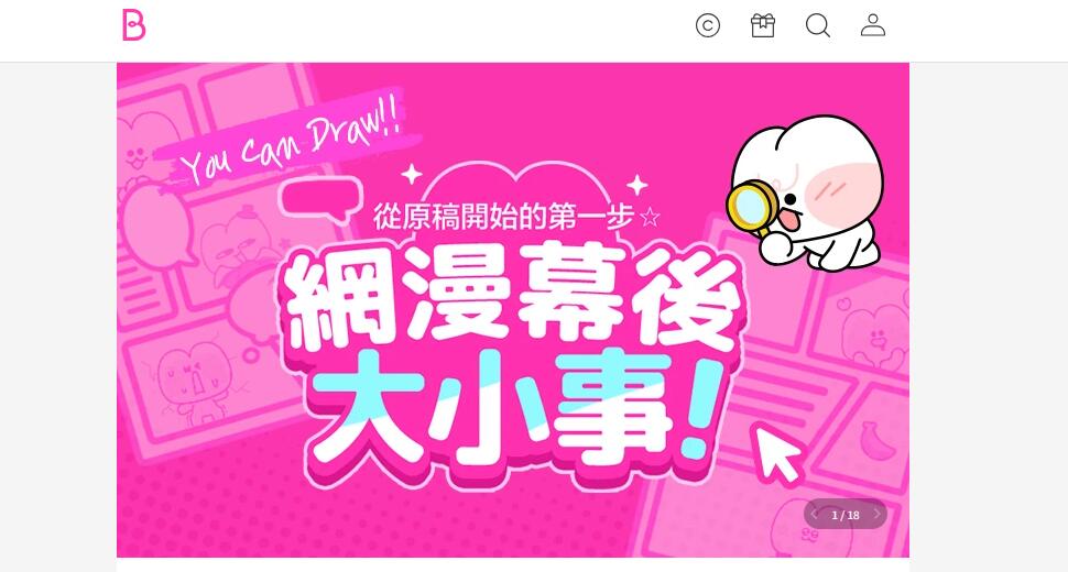 bomtoon官网
