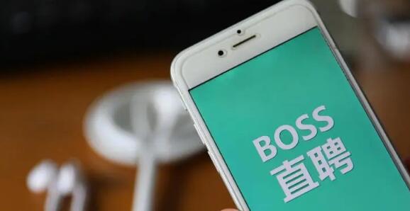 boss直聘怎么注销账号
