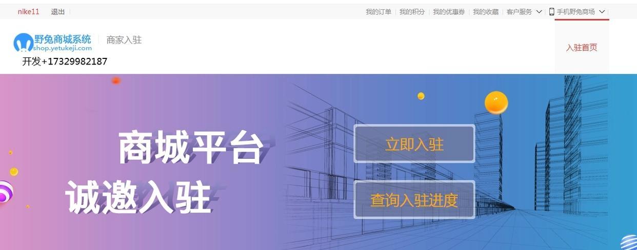构建商城型网站的五大注意事项（学会掌握）