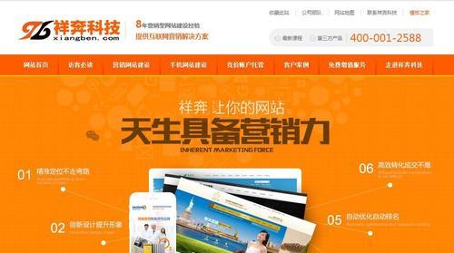 符合营销网站建设的关键标准（通过五个方面提升您的网站营销价值）