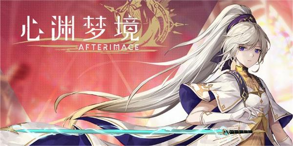 心渊梦境价格介绍