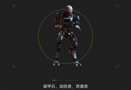 绝地潜兵2智械基础兵种怎么应对