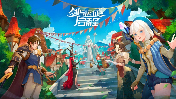 剑与远征启程心愿单选什么