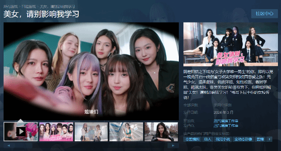 美女请别影响我学习价格介绍