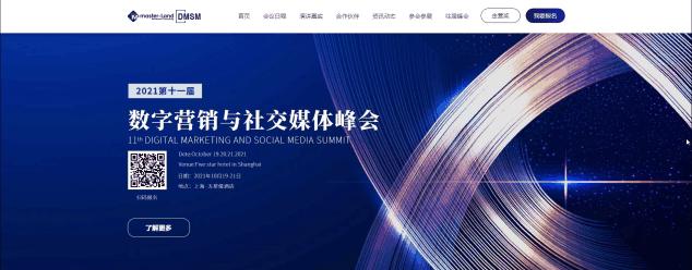 探析集团型网站建设的关键特点