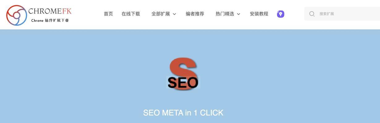 国外常用SEO工具推荐