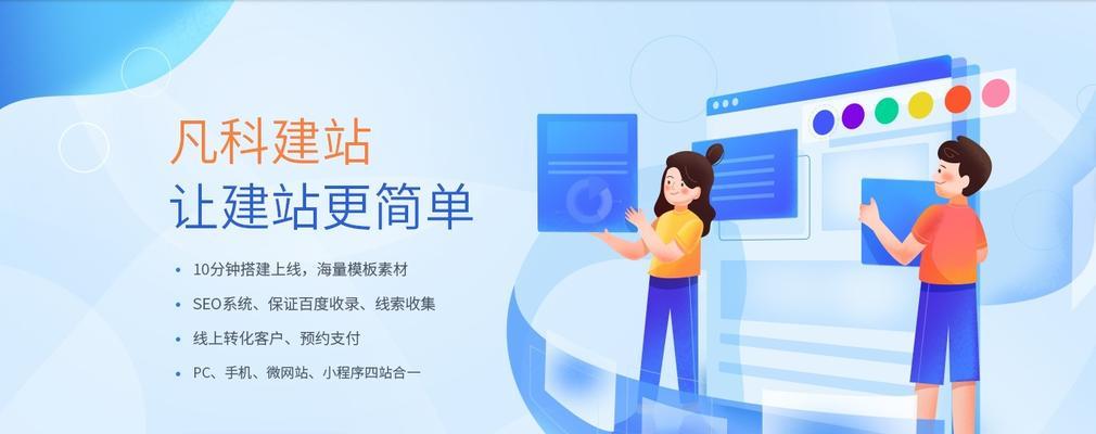 打造完整的网站建设方案（从域名注册到SEO优化）